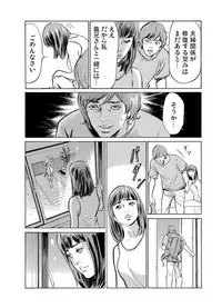 [Hazuki Kaoru] Gikei ni Yobai o Sareta Watashi wa Ikudotonaku Zecchou o Kurikaeshita 1-12