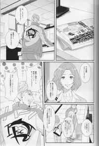 (C87) [zatta (tomose)] Minasoko no Blue Fish (Free!)