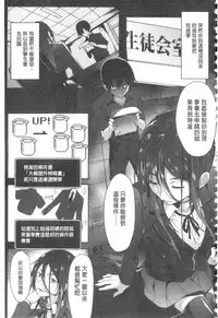 [Mizoguchi Gelatin] Gakusei ~Shougakuseido~ [Chinese]