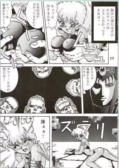 (C47) [Ayashige Dan (Various)] Majokko Knight 2 (Magic Knight Rayearth)