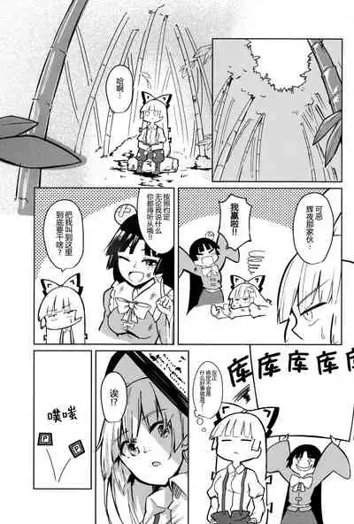 Chikurin Running | 竹林 Running