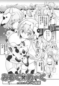 [Anthology] Sakunyuukko LOVERS