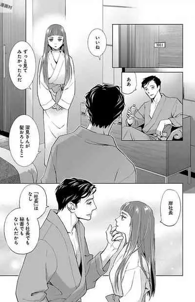 Subete Ai no Shiwaza/愛調教成性俘虜/爱调教成性俘虏/すべて愛のしわざ——もんでんあきこ vol 1-3End