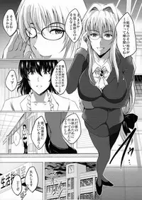 (C91) [Shouchuu MAC (Hozumi Kenji)] Netorare x VR ~Bakunyuu Hoken Kyoushi o Ninshin Chakushou!~ (To LOVE-Ru Darkness)