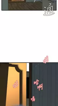 Take a Peek 偷窥 Ch.39~45 [Chinese]