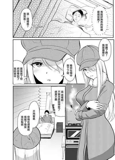 Yamagami-sama ni Goyoujin!?