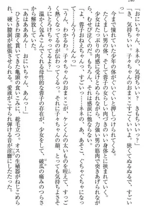 学園ぜ~んぶ独り占め!