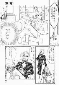 [Umino Yayoi] Initiative -Shudouken-