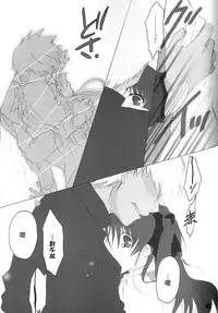 (C71) [Chicken Chicken Machine (Tanabe Satoru, Inoue Midori)] Dakara Yametoke tte Itta desho!? (Fate/stay night) [Chinese]