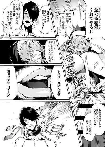 [Yakiniku Tabetei (Pobotto)] Kyokon Tensei -Seiki Shijou Shugi na Isekai ni Tensei shita no de Bakunyuu Bijo to Hame Makuri -Gyaru Amazon & Inran Sister Hen-