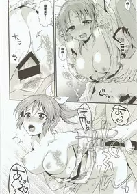 (C92) [Kiseki (Kisaki Noah)] Boku no Nana-san wa Horoyoi Koyoi (THE IDOLM@STER CINDERELLA GIRLS) [Chinese] [寂月汉化组]