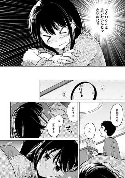 [Fumitsuki Sou] 1LDK+JK Ikinari Doukyo? Micchaku!? Hatsu Ecchi!!? Ch. 1-26