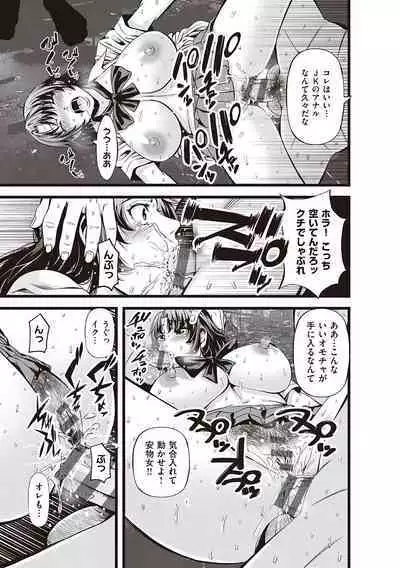 金欲学園【デジタル特装版】