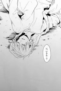 (C81) [Blank x Blanca (Some)] Dirty Blood -01- (Ao no Exorcist)