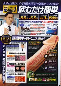 COMIC Penguin Club Sanzokuban 2014-03