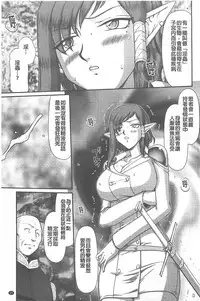 [Taira Hajime] Ingoku no Kouki Dietlinde [Chinese]