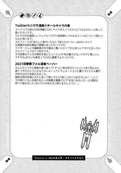 Nete mo, samete mo, Forte Stollen