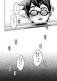 [Drum-Kan (Kine)] Daiki-kun to Yuuta-kun. [Ge] [Digital]