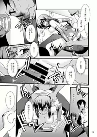 (C80) [Ruu Kikaku (Ruuen Rouga)] FARFALLA Due