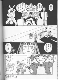 [Tail of Nearly (pipedream, Rorita Rorisuke, Waka)] Imasara Nadia Tottemo Asuka! Ver. 03 (Neon Genesis Evangelion, Fushigi no Umi no Nadia [Nadia The Secret Of Blue Water])