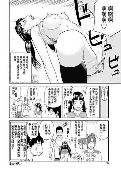 [Kuroki Hidehiko] Momojiri Danchi Mama-san Volley Doukoukai - Mom's Volley Ball [Chinese] [_HY个人汉化] [Decensored] [Digital]