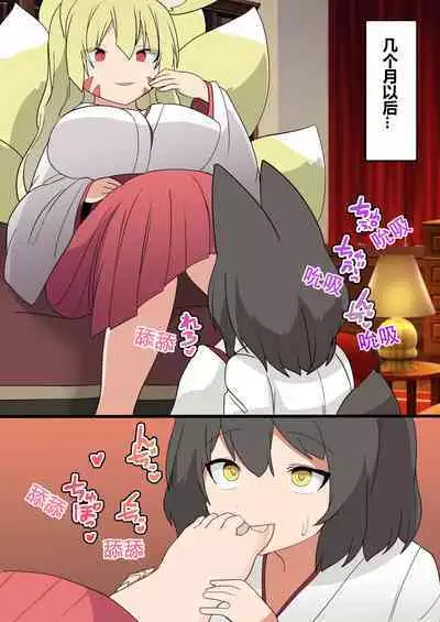 我要让你只能想着我的事情!【贱兔汉化组】