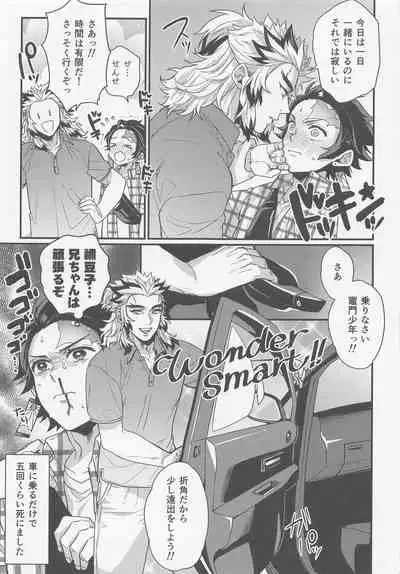 (Rekka no Omoi o Kimi ni DR2021) [Mantobi (Hashimoto)] Sukida, Shounen. Daisukida (Kimetsu no Yaiba)