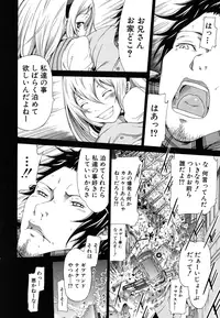 [Akatsuki Myuuto] Innocent ~Shoujo Memoria~ [Decensored]