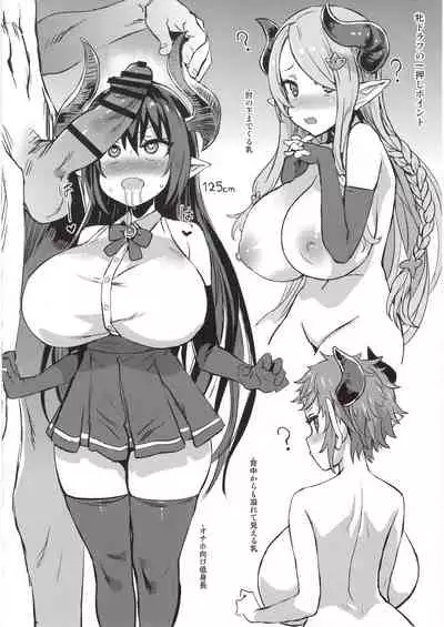 (C97) [Fatalpulse (Asanagi)] BOTTOM of the SKY (Granblue Fantasy)