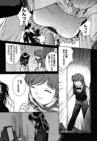 [Himenogi Apo] Kousoku Tsuushin - Restraint Protocol