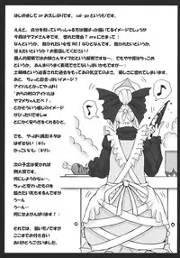 (C79) [dream-mist (sai-go)] Trap (Touhou Project) [English] [Sharpie]