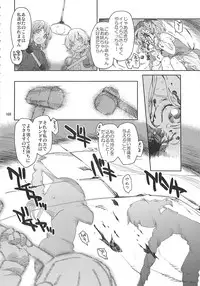 (C89) [Konnyaku nabe (Various)] R-18G Koga Ryona Goudoushi 3 Koga Ryonabe Shime (Touhou Project)