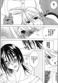 [Nyanko Fujin Sama] Jyukudaku Haha wa Boku no Mono [Chinese]