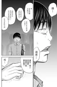 [Shikishiro Konomi] Ayamachi、Hajimemashite Ch. 1-13 [Chinese] [漢化組漢化組xFoxglove]