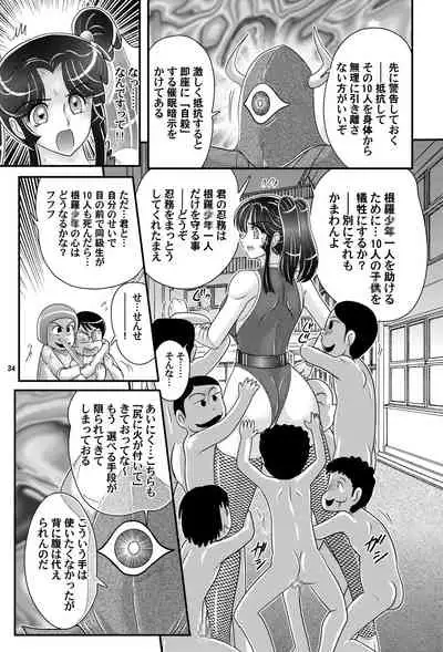 [Kantou Usagi Gumi (Kamitou Masaki)] Katei Kyoushi wa Onna Ninja!? Kanketsuhen [Digital]