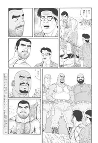 [Tagame Gengoroh] Kimiyo Shiruya Minami no Goku (GOKU - L'île aux prisonniers) Chapter 1-13 [JPN]