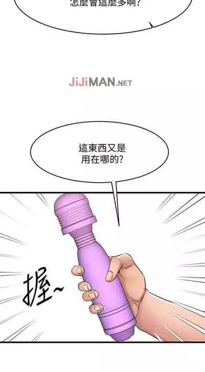 【周五连载】我的好友太超过!(作者:揮羚羊&金鈕扣) 第1~22话