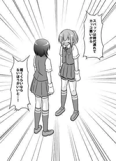 Spats Master Zuihou-chan