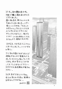 (C66) [Hakuhakukan (Haku)] Watashi no Oniichan -Onomichi Mion Hen- (Shuukan Watashi no Onii-chan)