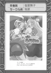 [Anthology] Cure Bitch Sakura!! HC