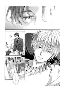 (HaruCC18) [Crazy9 (Ichitaka)] Kari Some no Koi 2 (Fate/Zero)