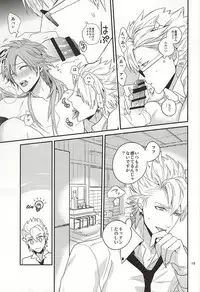 (Brain Breaker 7) [Haruka Kano Uta (Hanata)] Be mine (DRAMAtical Murder)