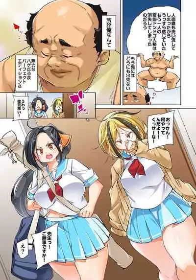 [Marui Maru] Hattara Yarechau!? Ero Seal ~Wagamama JK no Asoko o Tatta 1-mai de Dorei ni~ 1-20 [Digital]