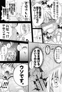 (C81) [Fukazume Kizoku (Akai Mato)] D no Kishiou (Fate/Zero)