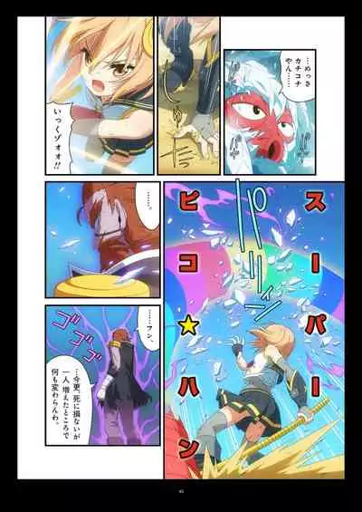 Pure Soldier OTOMAIDEN #1-9