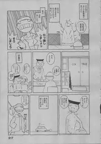 [Dowman Sayman] Yorinuki Suibaku-san