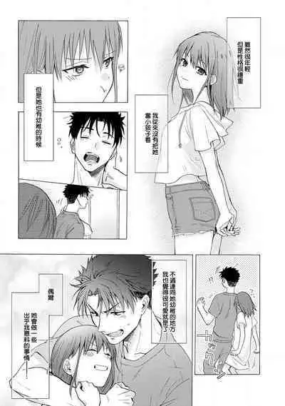 [Na mo naki] Ore ga on'na ni shite yaru yo ~ toshiue kareshi wa, ueteōkami ni naru?~ | 让我将你变成女人吧～年上男友，化身饥渴大野狼？～ 1-12 [Chinese] [莉赛特汉化组]