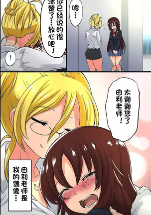 Obenjo to Kashita Hinoki Megumi. Kyonyuu Seitokaichou ga Seishori Maso Benki ni Ochiru made