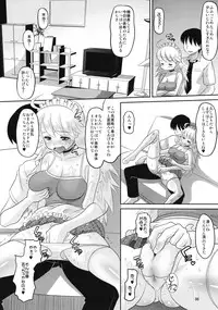 (ComiComi12) [AMP (Norakuro Nero)] Miki ni Ecchi na Koto o Suru Hon (THE IDOLM@STER)