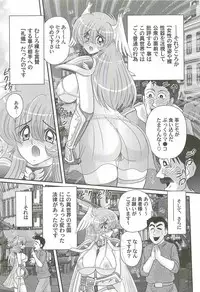 [Kamitou Masaki] Seiyuusha!? Sayana Oneesan